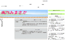 Desktop Screenshot of mimasaka.kastera.info